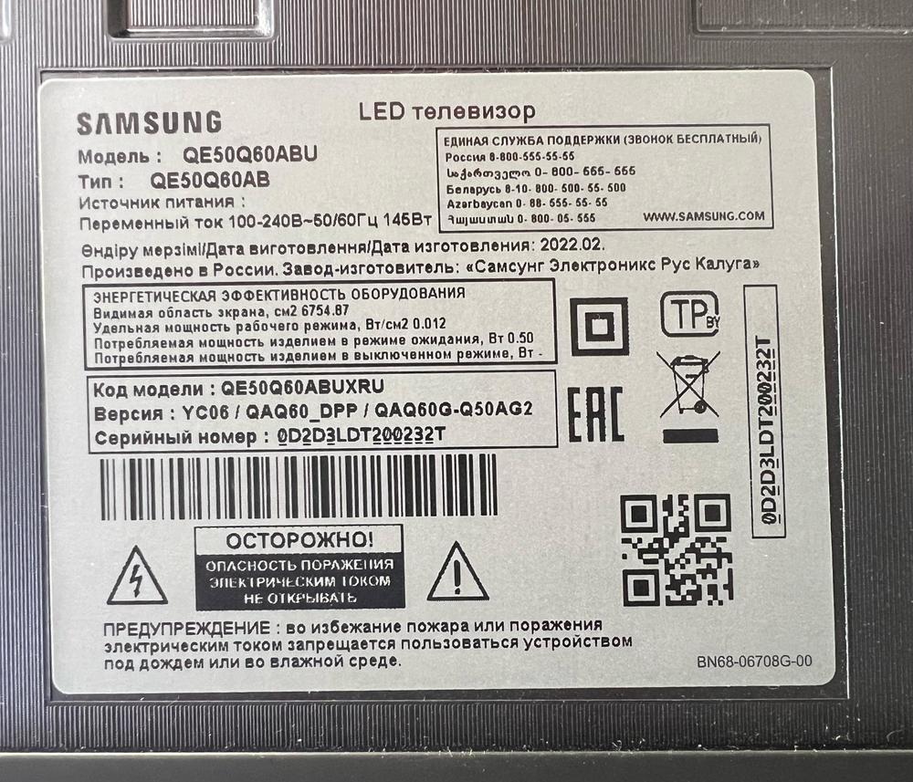 QLED Телевизор Samsung QE50Q60ABU