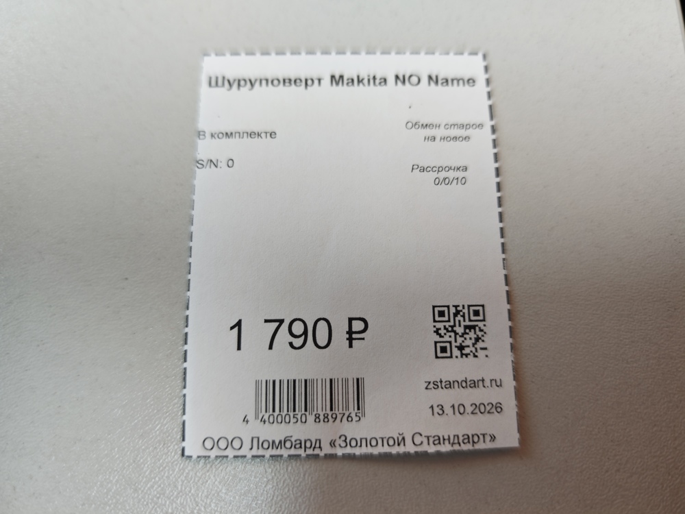 Шуруповерт Makita NO Name;