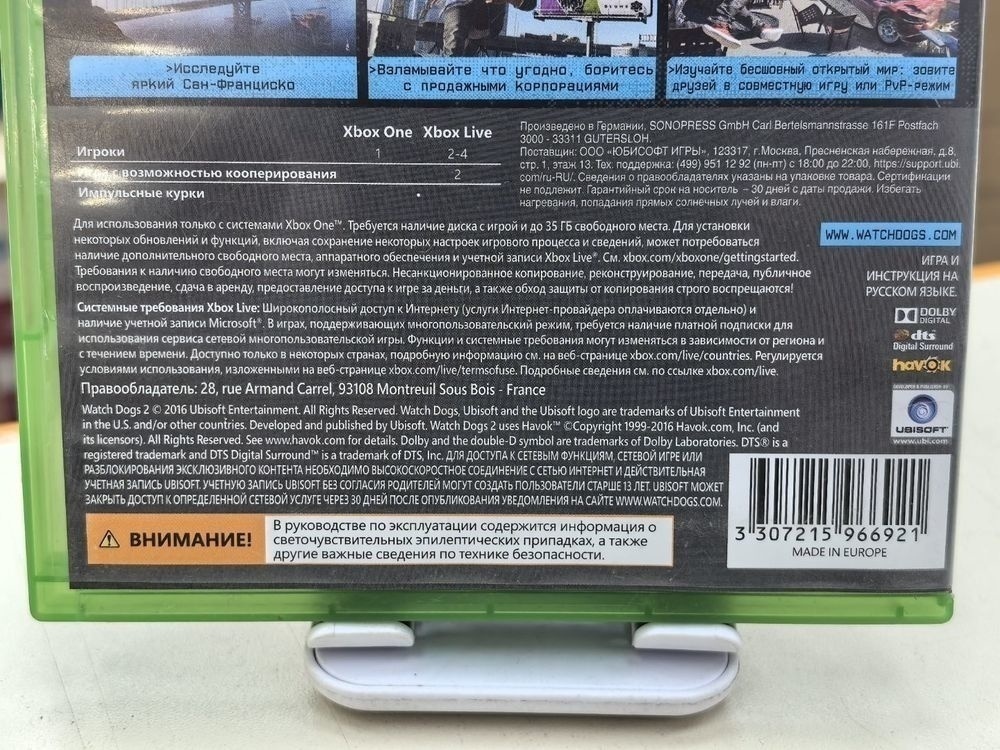 Игра  XBOX Watch Dogs 2