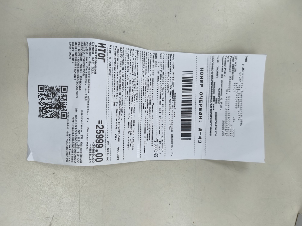 Смартфон Huawei Nova 14 12/256