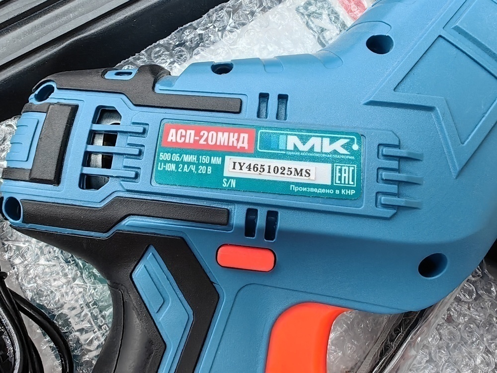 Сабельная пила Электроприбор АСП-20МКД