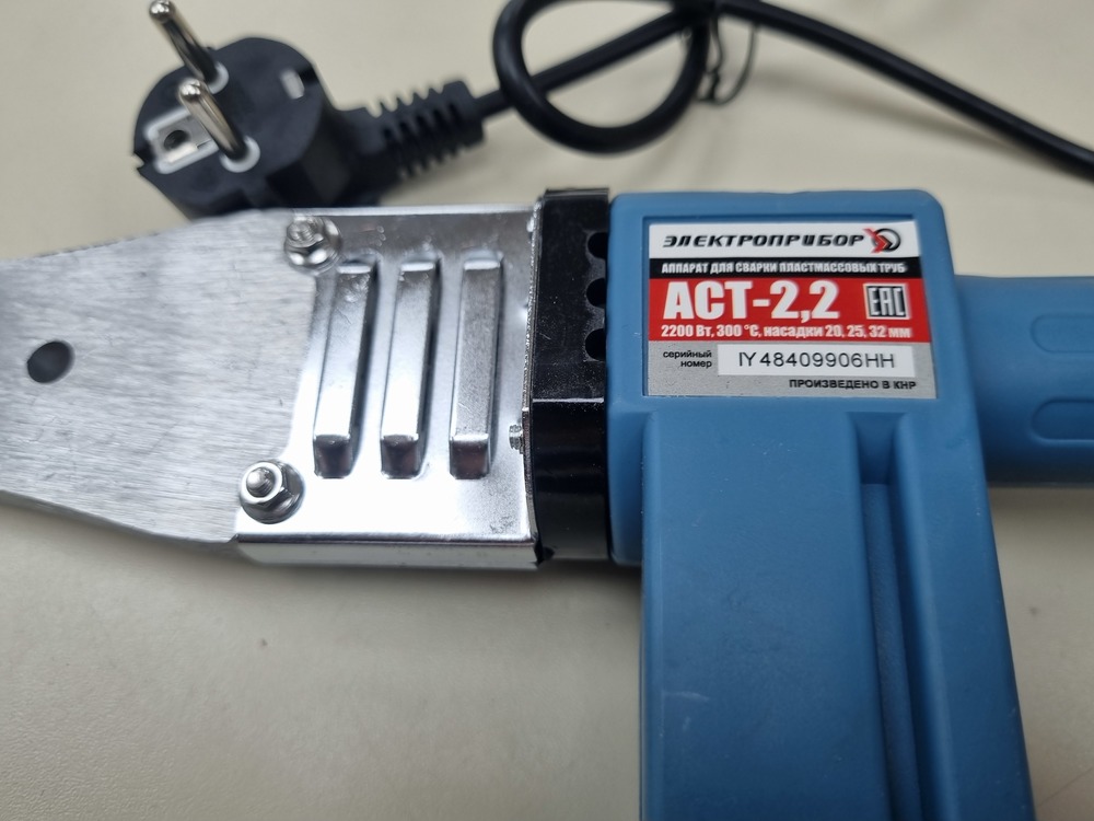 Паяльник полипропилена Электроприбор АСТ-2.2