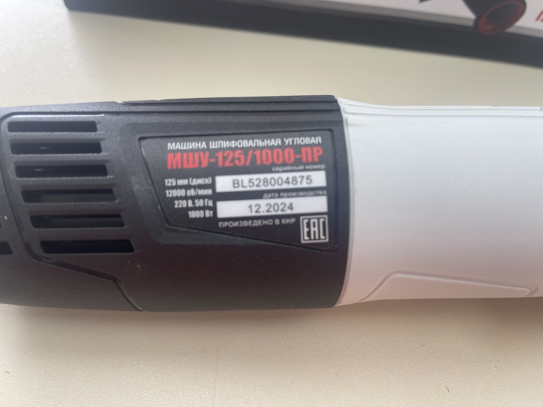 Угловая шлифмашина Elti МШУ-125/1000ПР