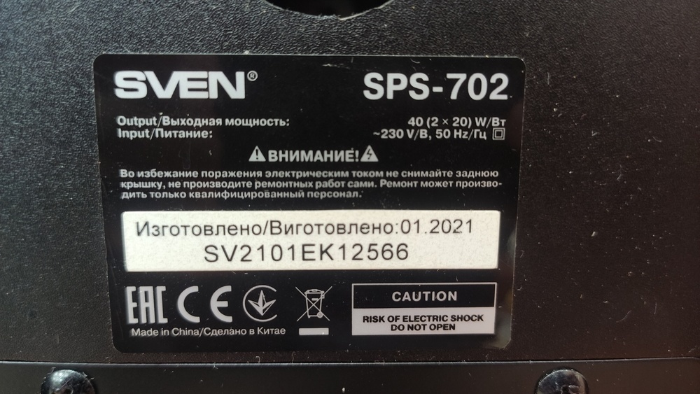 Колонки Sven SPS-702