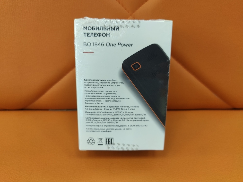 Мобильный телефон BQ 1846