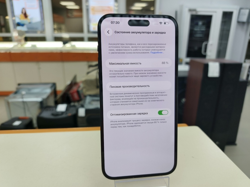 Смартфон Apple Iphone 14 Pro Max 256Gb