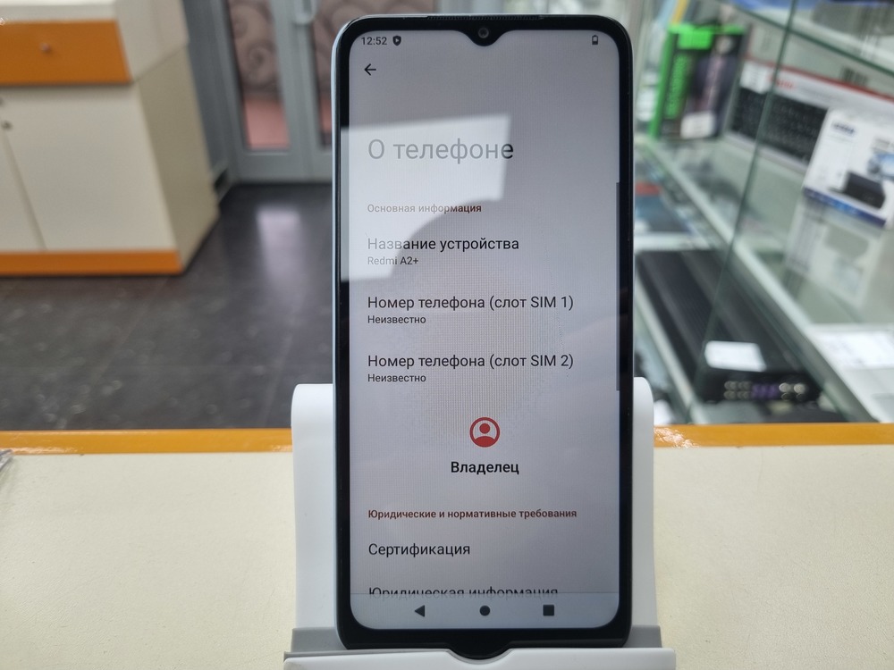 Смартфон Xiaomi Redmi A2+ 3/64