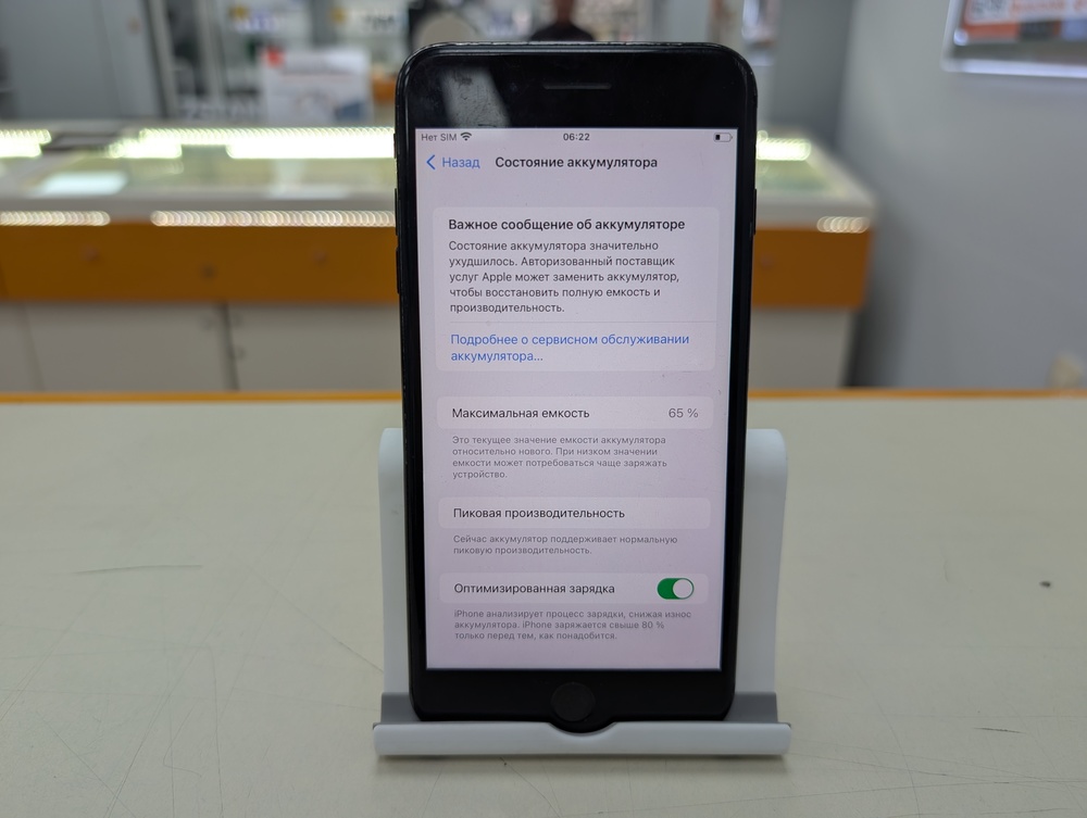 Смартфон Apple iPhone 7 Plus 128Gb