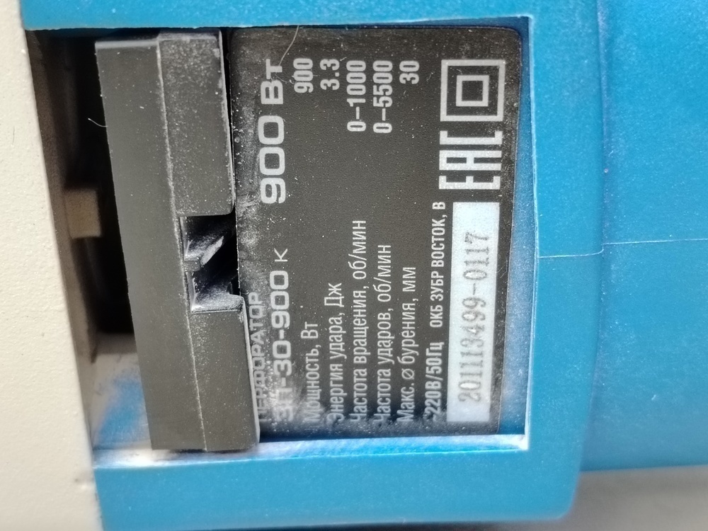 Перфоратор Зубр ЗП-30-900 К