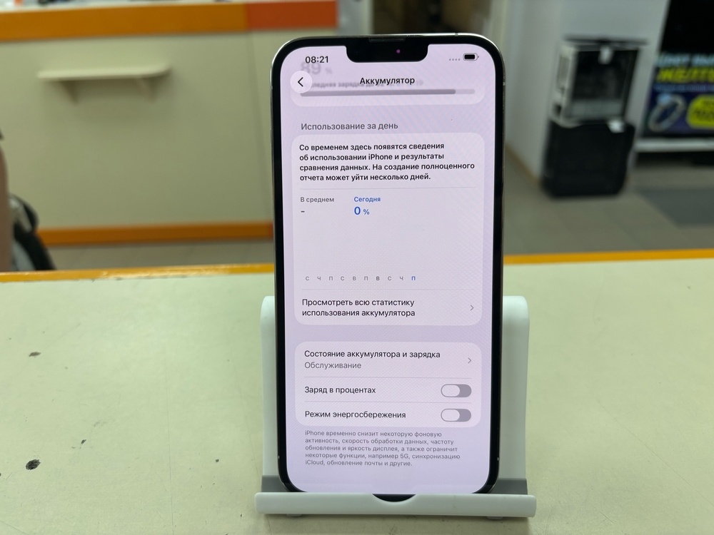 Смартфон Apple iPhone 13 Pro Max 256Gb