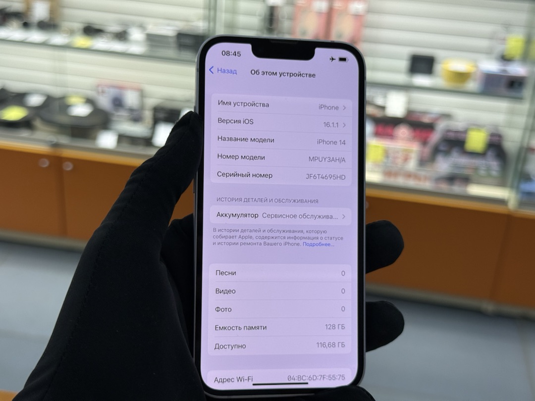 Смартфон Apple Iphone 14 128Gb