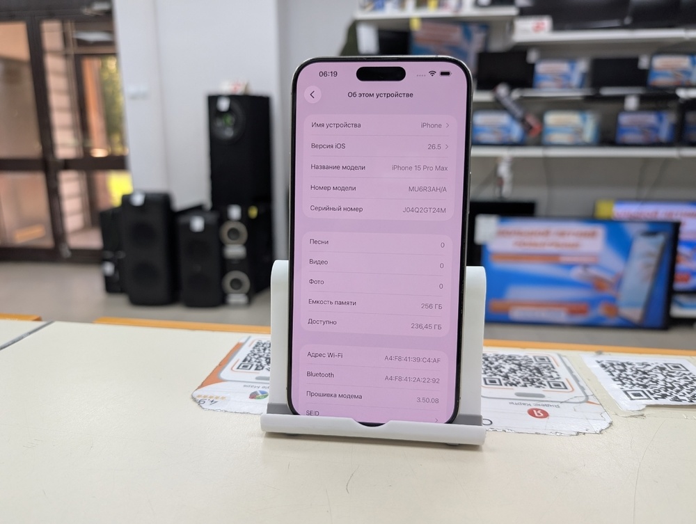 Смартфон Apple iPhone 15 Pro Max 256Gb