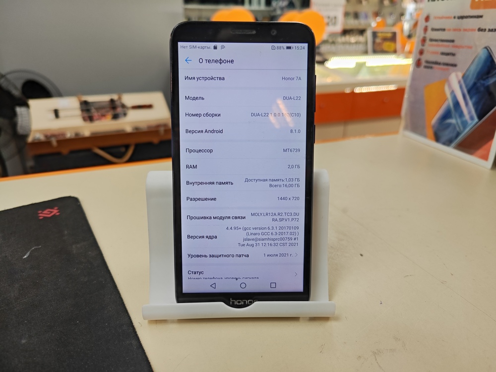 Смартфон Honor 7A 2/16