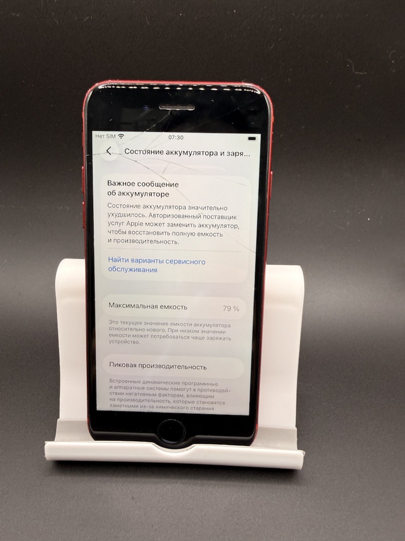 Смартфон Apple iPhone SE 2020 64Gb