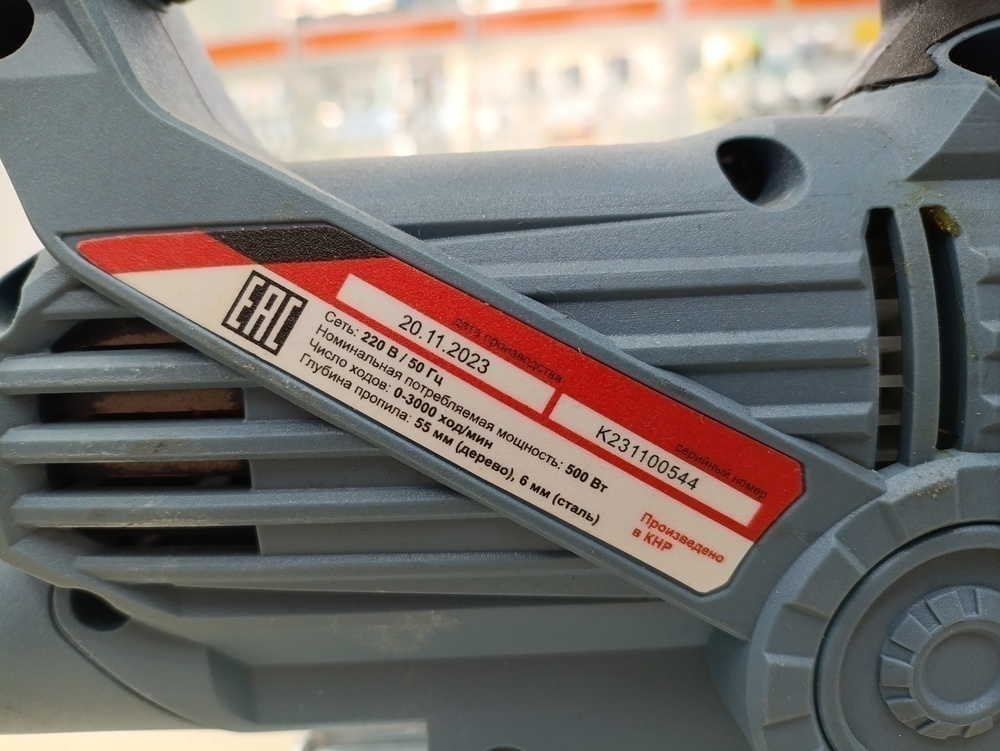 Лобзик Электроприбор МП-60Э