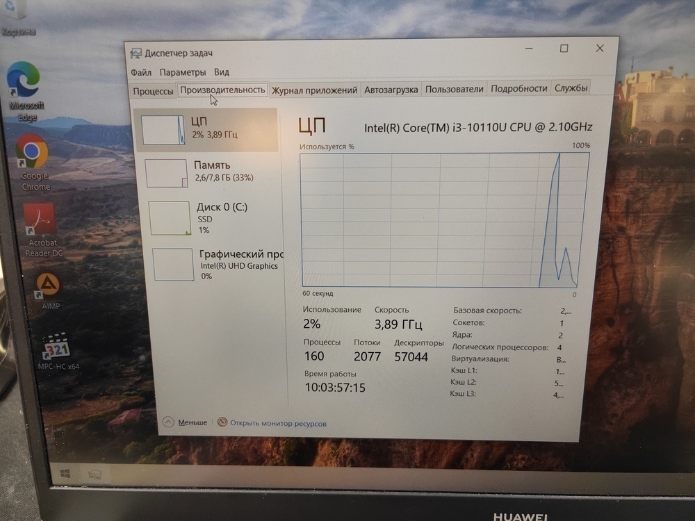 Ноутбук Huawei HUAWEI MateBook D 16 2024 MCLF-XX; Core I5-12450H, HD Graphics famile, 8 Гб, 512 GB, 
