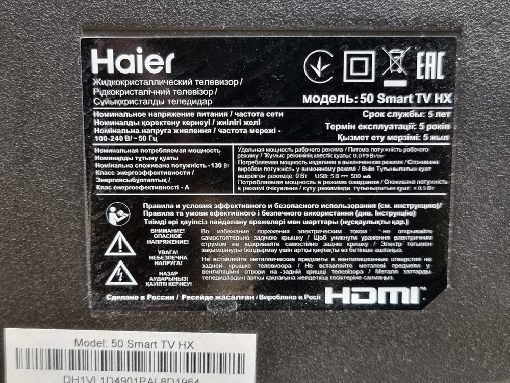 LED Телевизор Haier 50 Smart TV HX