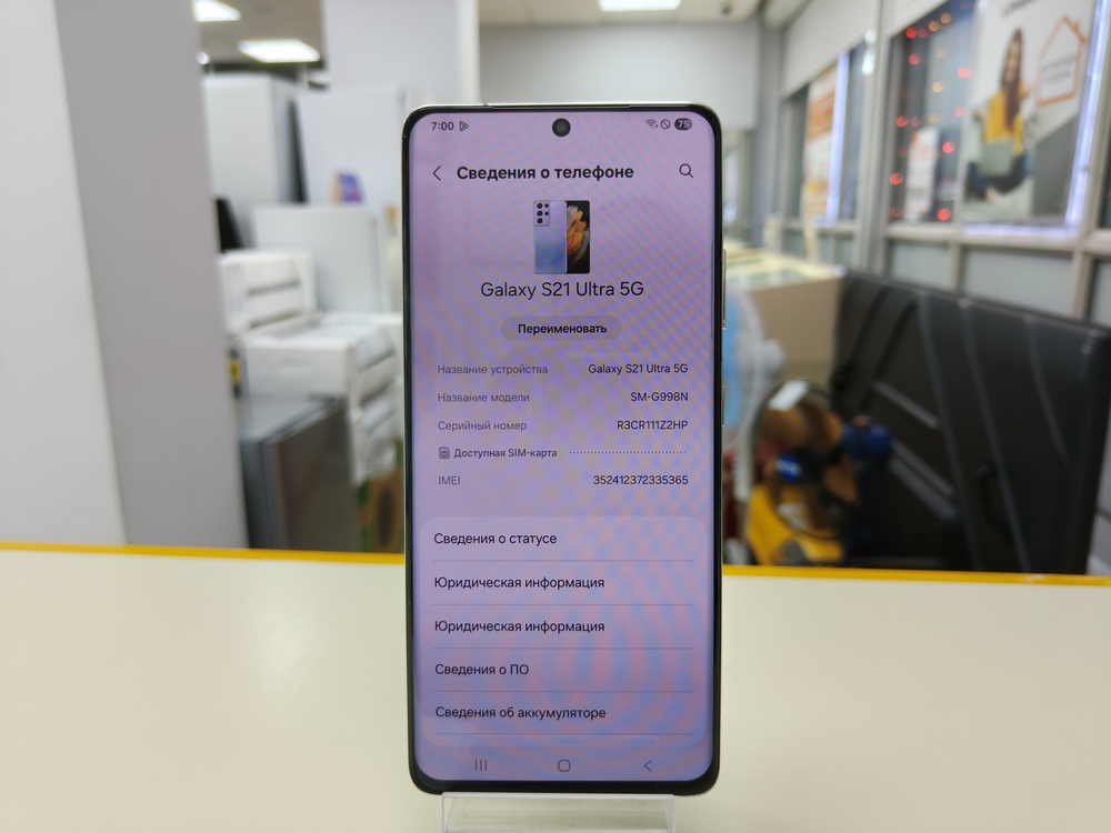 Смартфон Samsung Galaxy S21 Ultra 5G 12/256