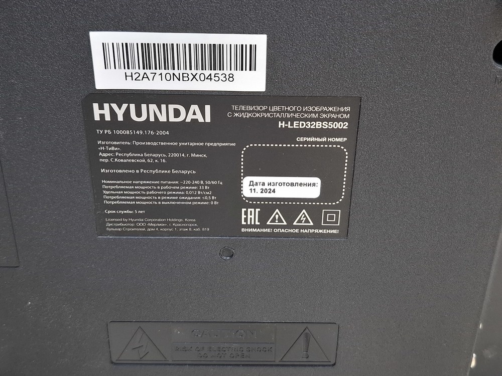 LED Телевизор Hyundai H-LED32BS5002