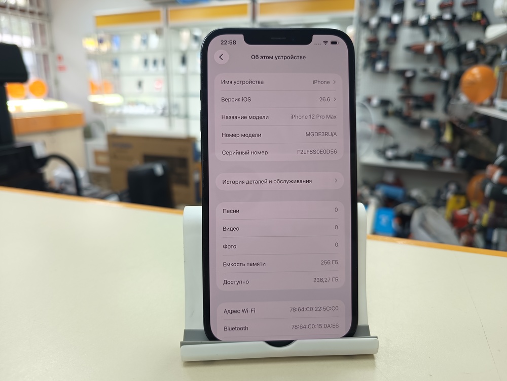 Смартфон Apple iPhone 12 Pro Max 256Gb