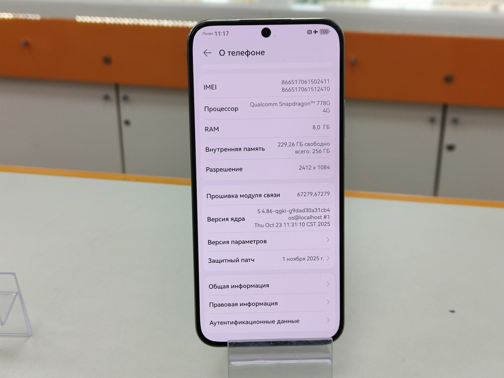 Смартфон Huawei Nova 11 8/256