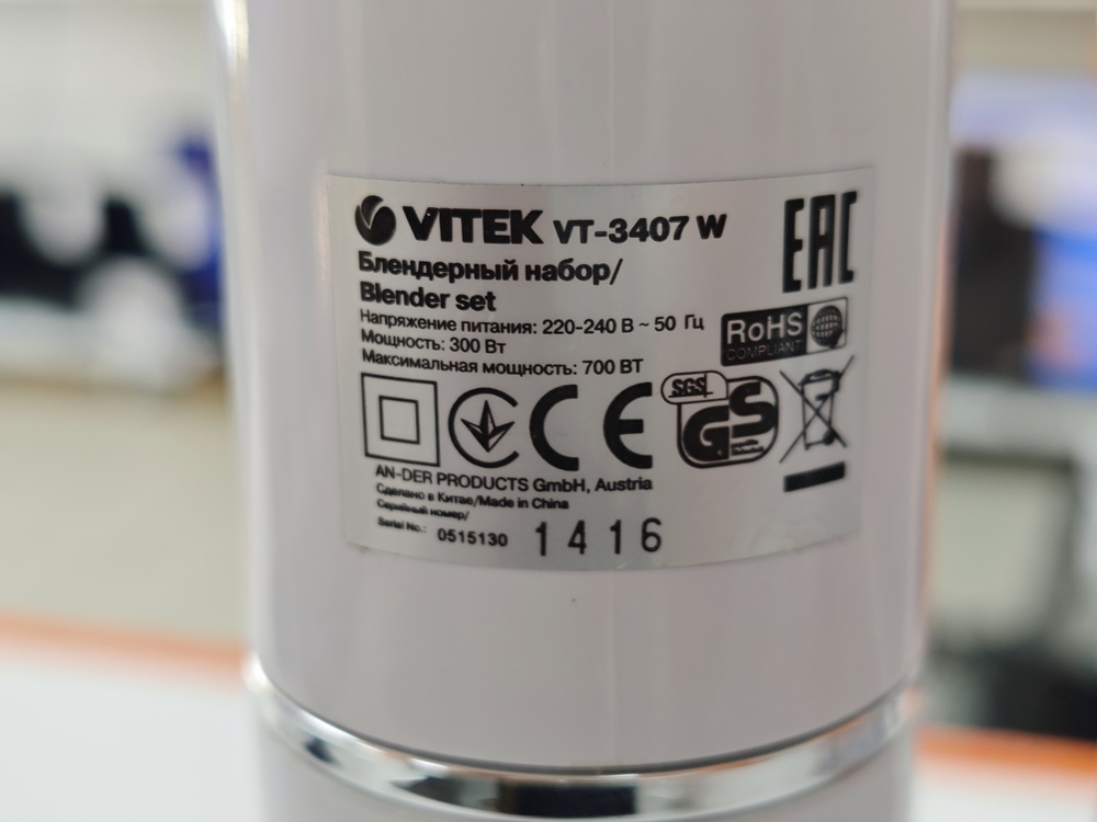 Блендер Vitek VT-3407