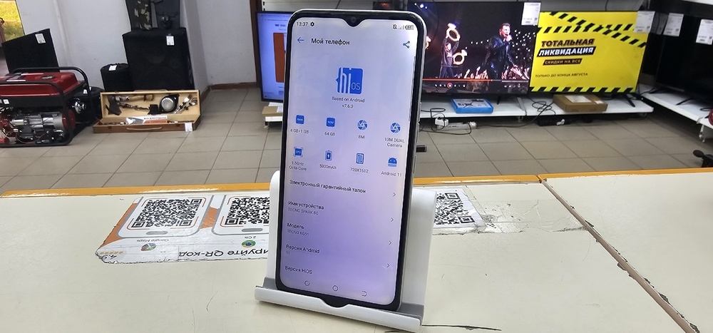 Смартфон Tecno Spark 8C 4/64