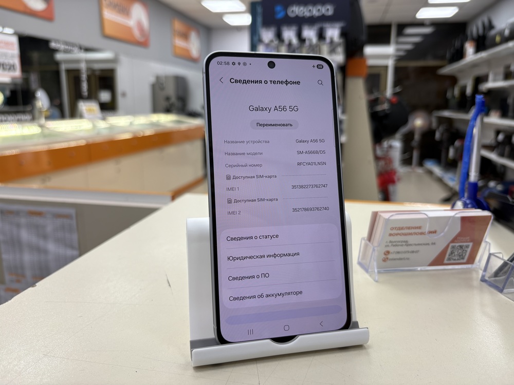 Смартфон Samsung Galaxy A56 8/256