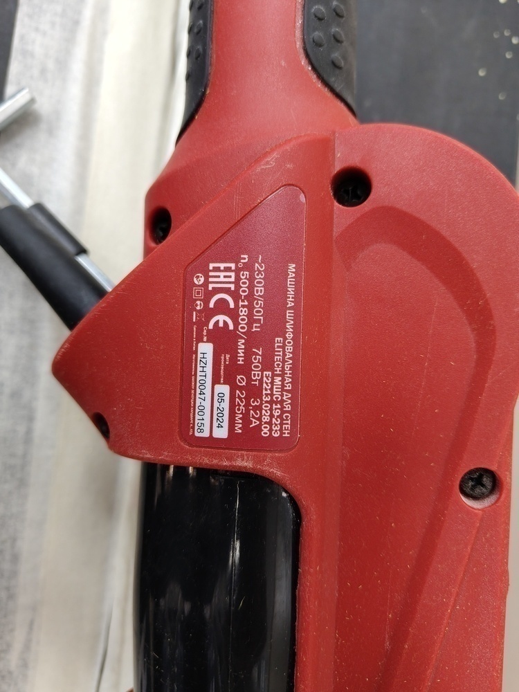 Шлифовальная машина Elitech мшс1923э