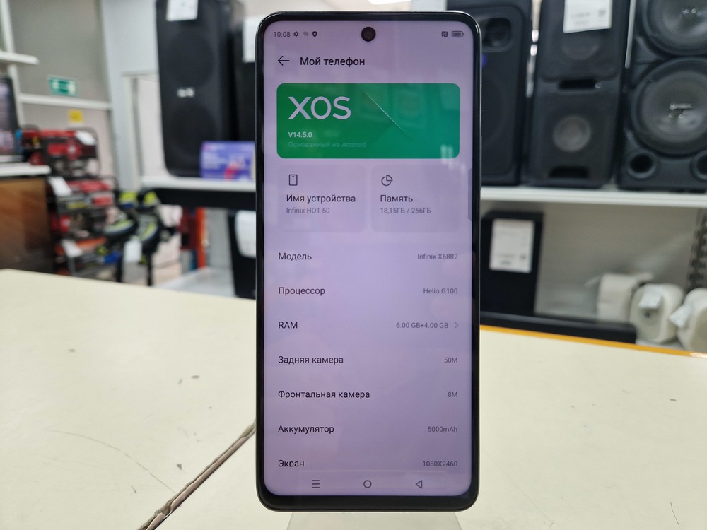 Смартфон Infinix HOT 50 6/256