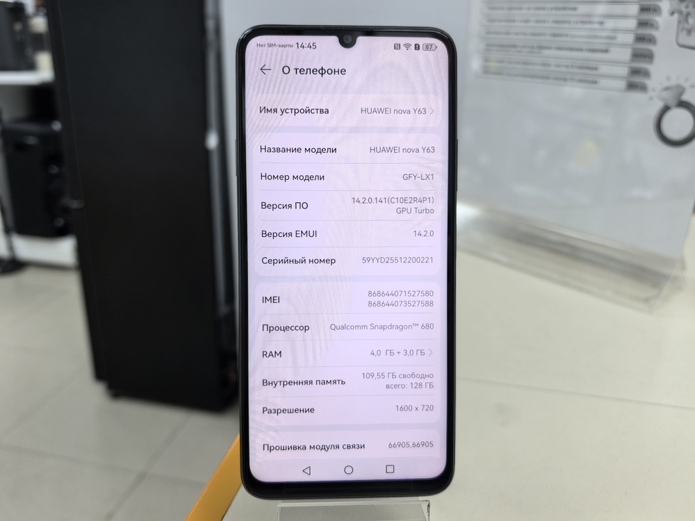 Смартфон Huawei Nova Y63 4/128