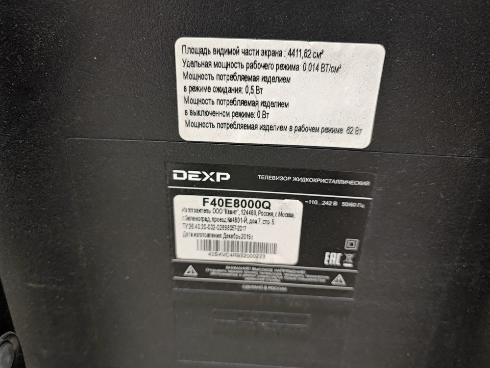 LED Телевизор Dexp F40E8000Q