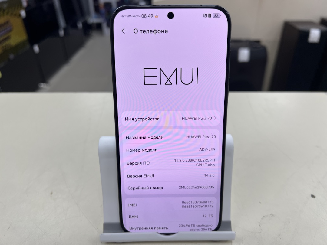 Смартфон Huawei Pura 70 12/256