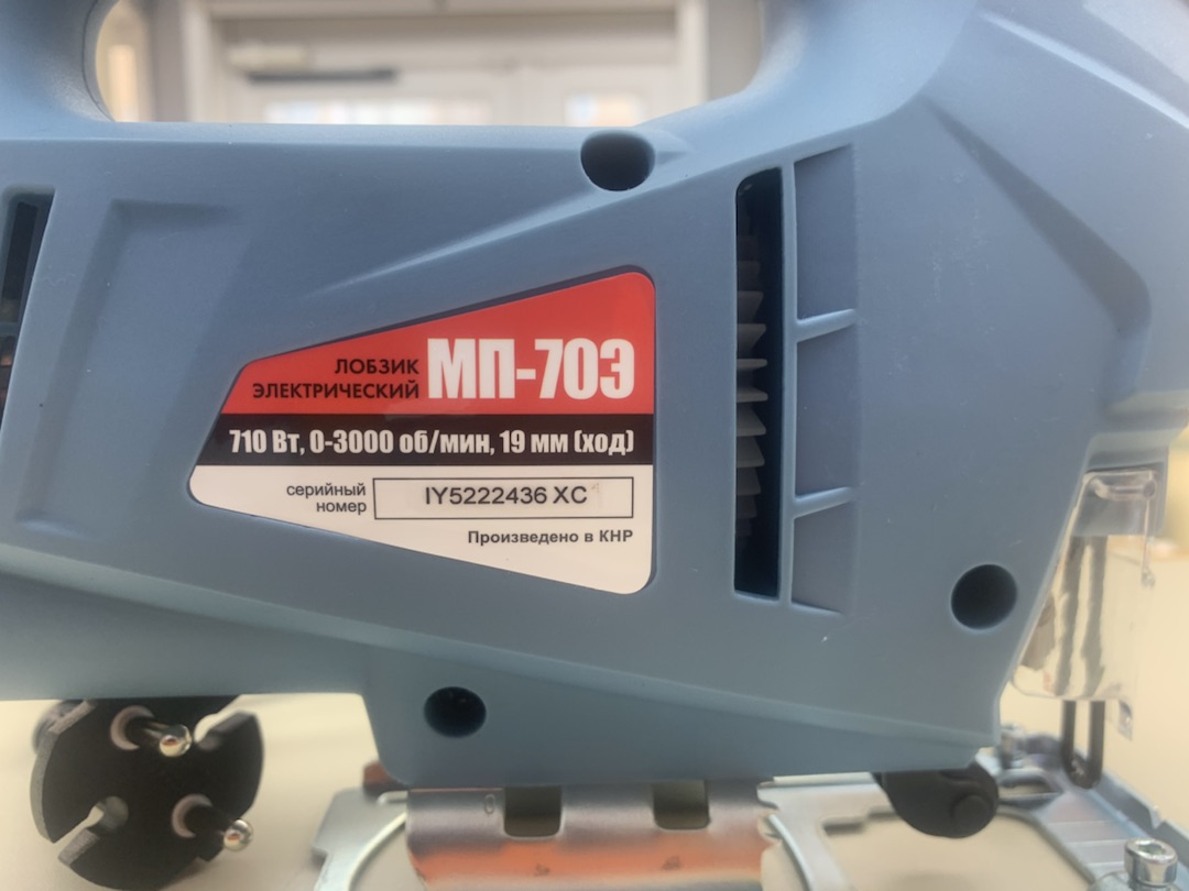 Лобзик Электроприбор МП-70Э