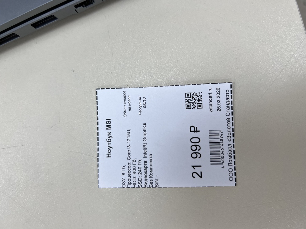 Ноутбук MSI; Core i3-1215U,  Intel(R) Graphics, 8 Гб, 240 Гб, 400 Гб