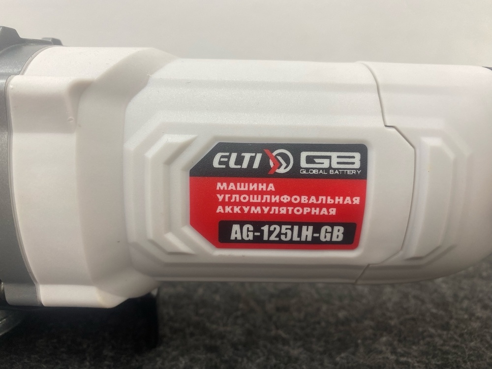 Угловая шлифмашина Elti AG-125LH-GB