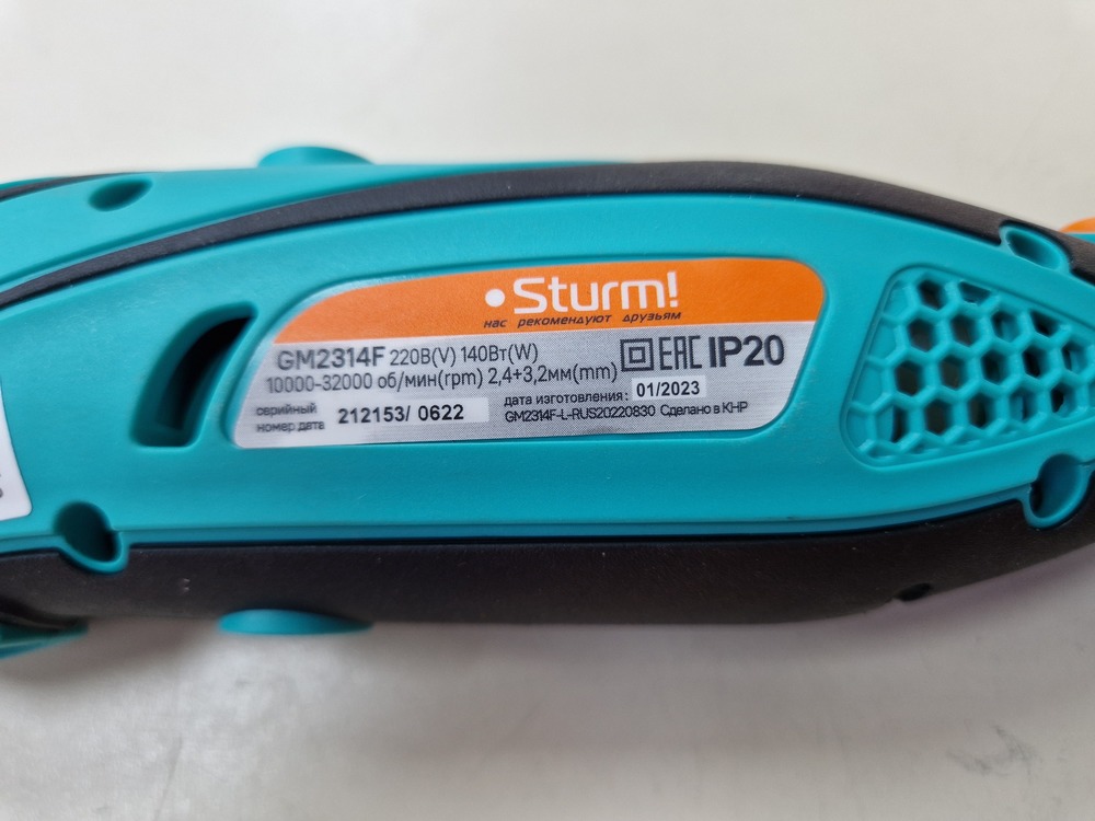 Гравер Sturm GM2314F 140вт;