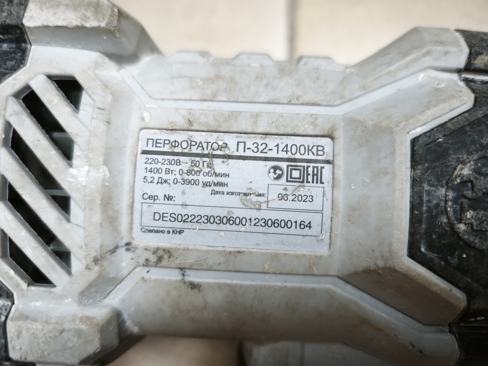 Перфоратор РЕСАНТА П-32-1400КВ