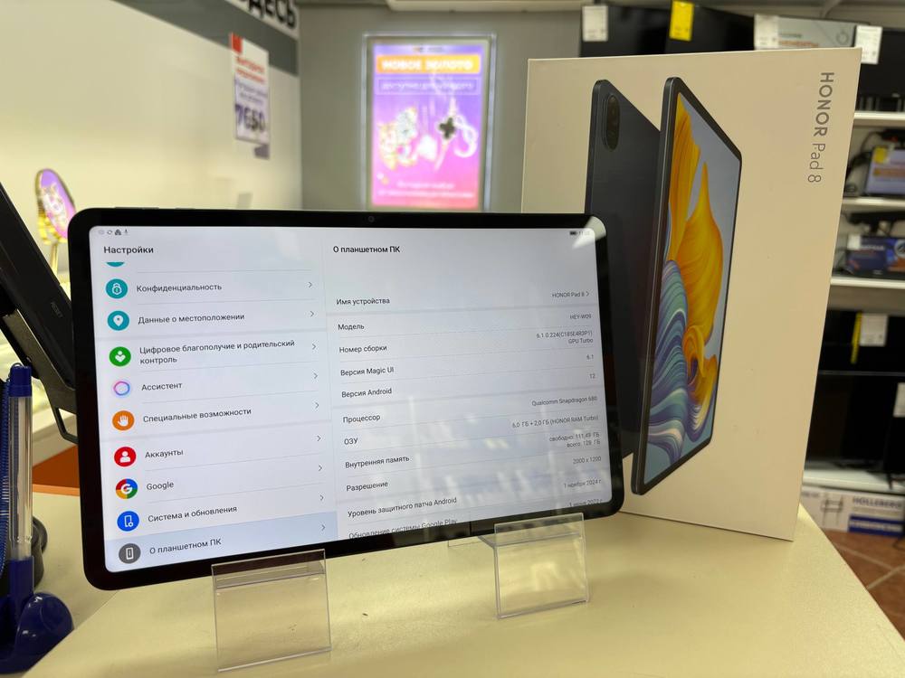 Планшет Honor Pad 8 6/128