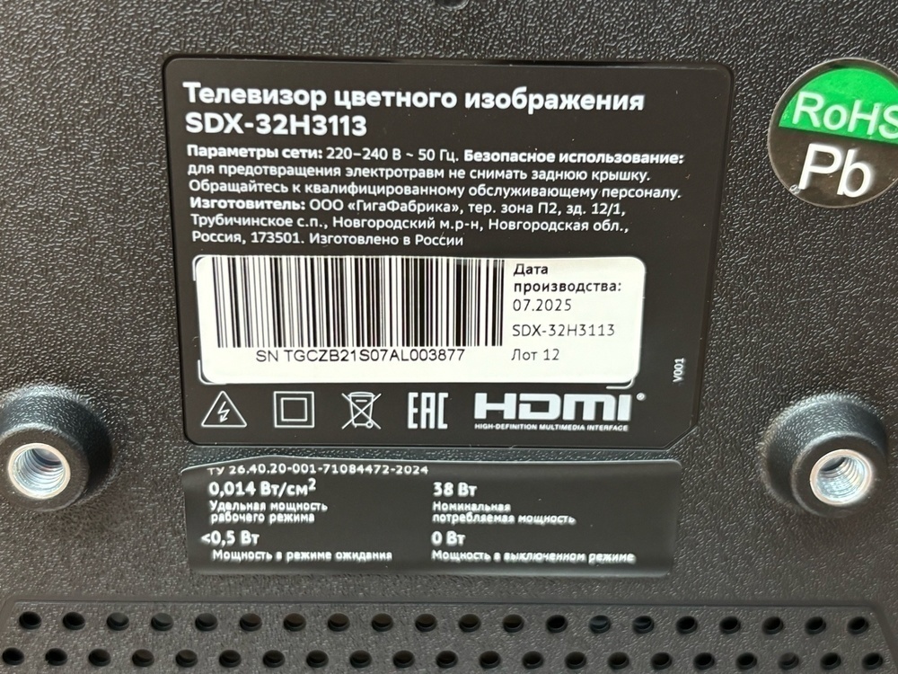LED Телевизор SBER SDX-32H3113
