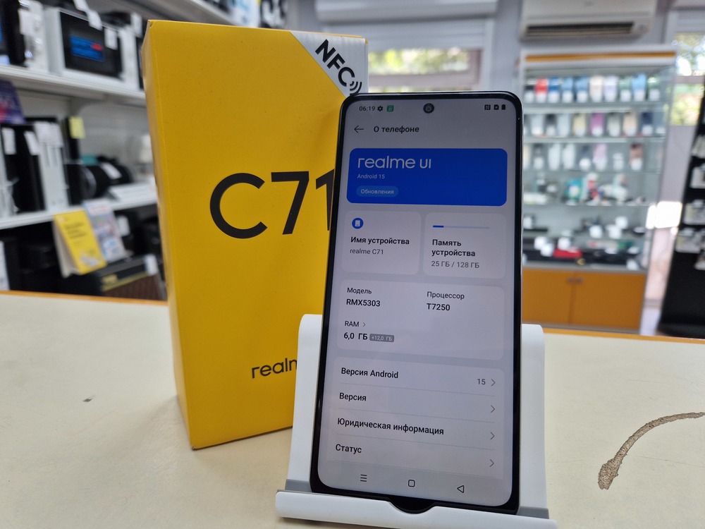 Смартфон Realme C71 6/128