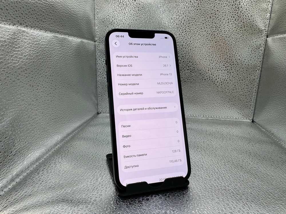 Смартфон Apple iPhone 13 128Gb