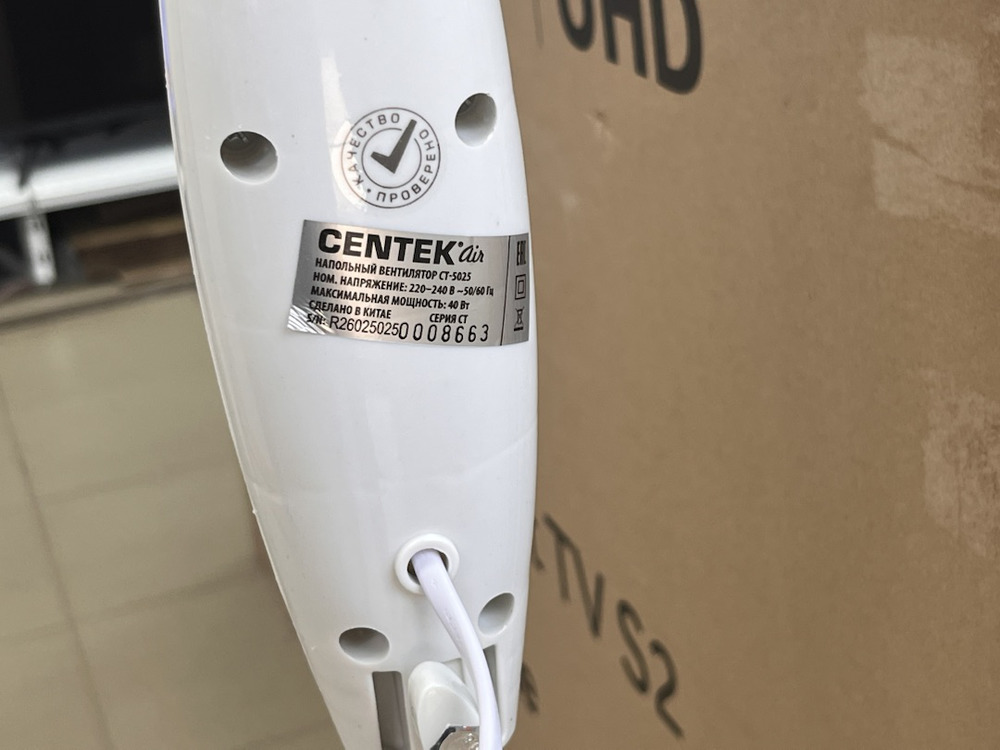 Вентилятор Centek CT-5025