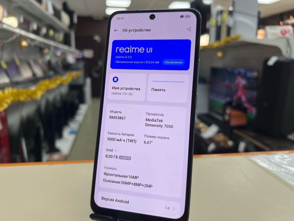 Смартфон Realme 12+ 12/256
