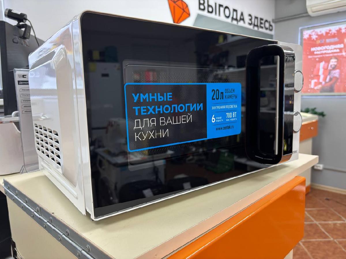 Микроволновая печь Centek CT-1575