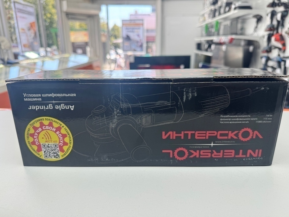 Угловая шлифмашина Интерскол 115/750 (760.1.0.70)