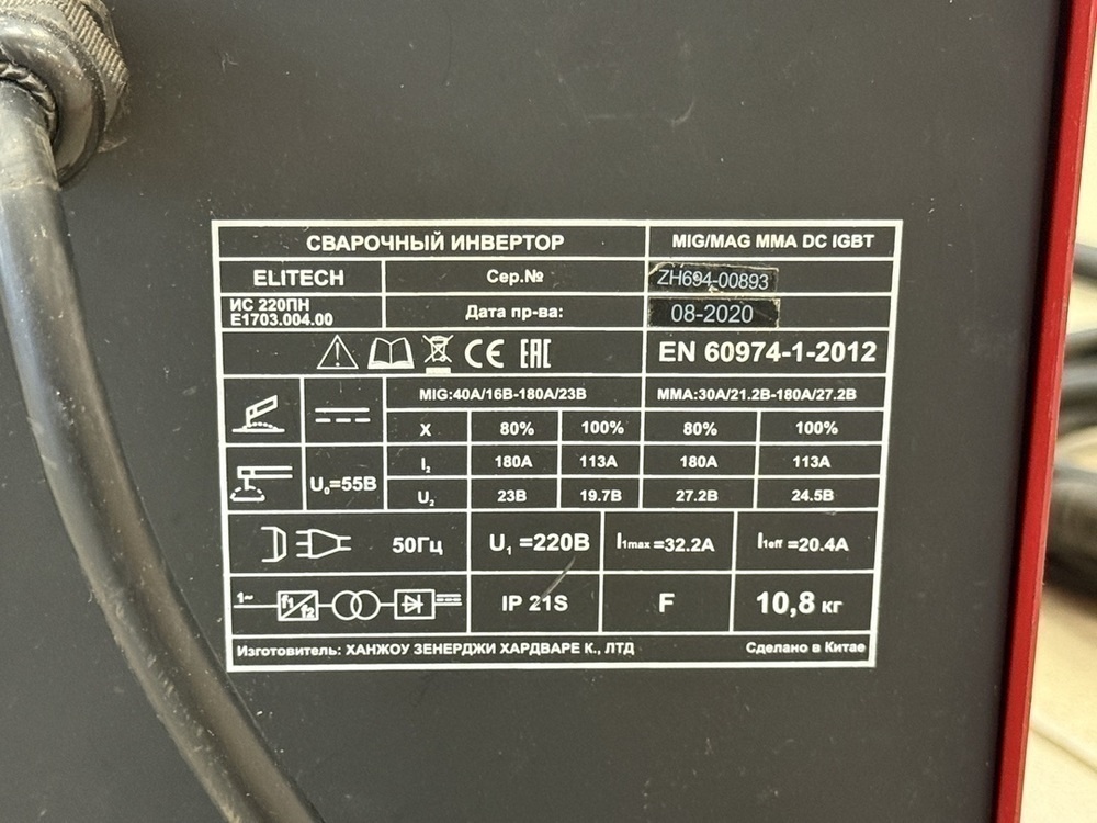 Сварочный аппарат Elitech ИС-220ПН