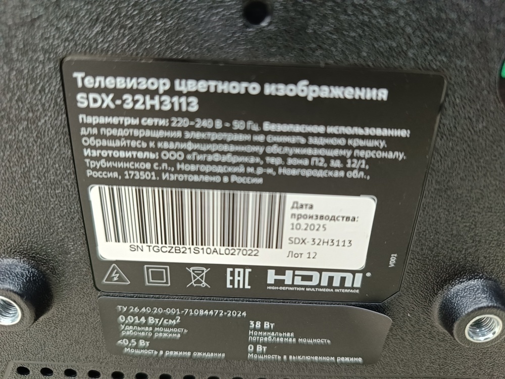 LED Телевизор SBER SDX-32H3113