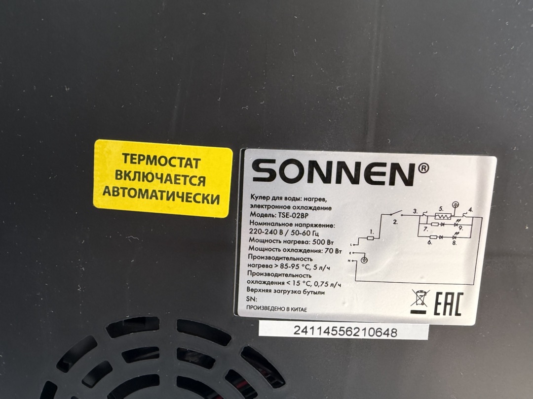 Кулер Sonnen TSE-02BP
