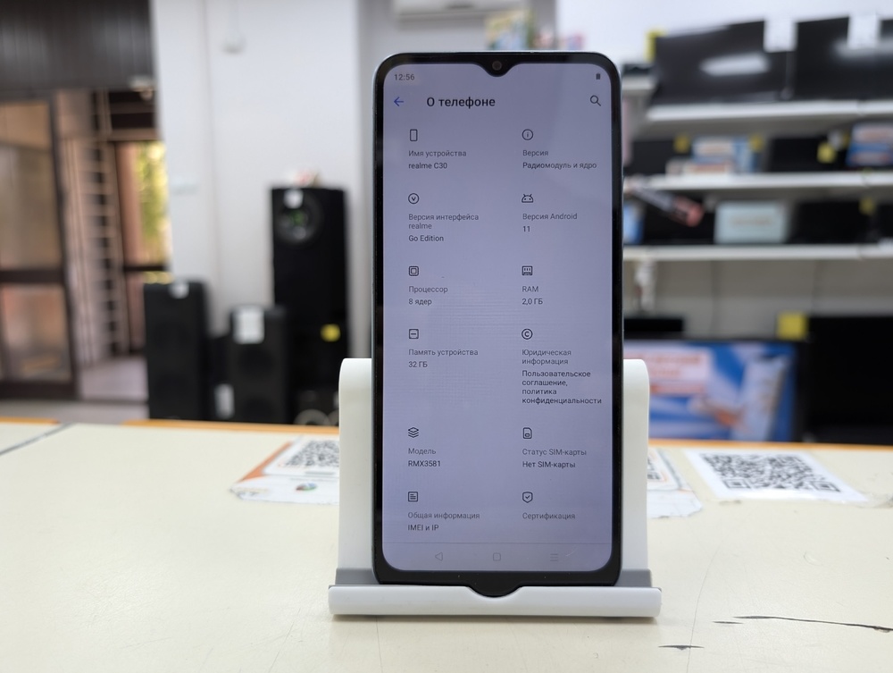 Смартфон Realme C30 2/32